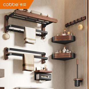 卡贝新款高端胡桃木卫生间浴巾架免打孔浴室置物架高级感挂毛巾架