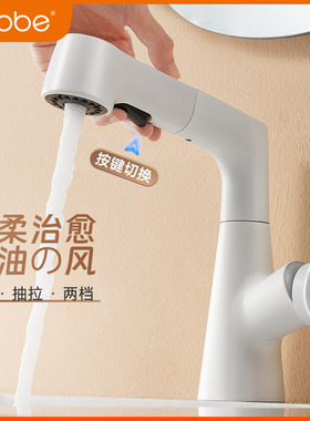 卡贝奶油风白色升降洗脸盆水龙头家用冷热洗脸盆抽拉式卫生间面盆