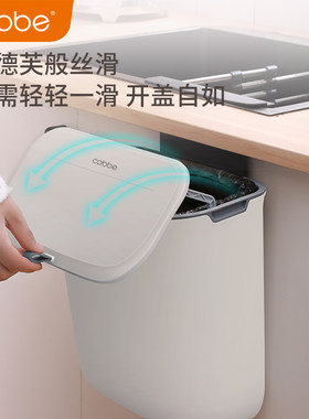卡贝厨房垃圾桶家用壁挂带盖厕所卫生间橱柜门厨余挂式收纳桶纸篓