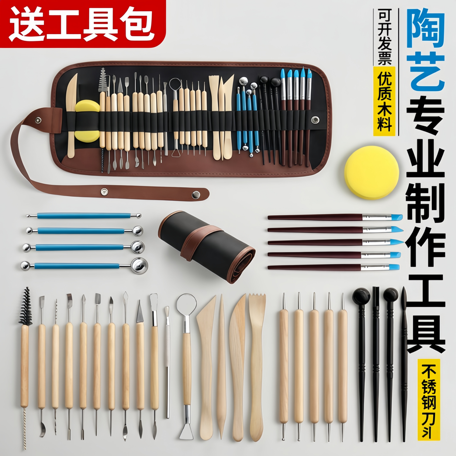 制作陶艺工具套装泥塑雕塑刻刀