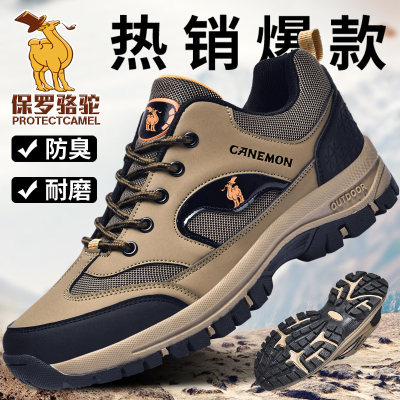 保罗骆驼男鞋春秋季新款爬山旅游徒步鞋男士防滑中老年休闲运动鞋
