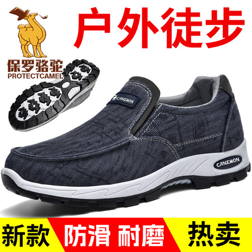 保罗骆驼PROTECTCAMEL正品男鞋