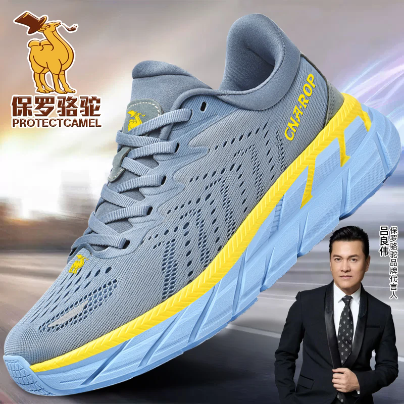 【吕良伟代言】慢跑运动鞋男减震超轻便网面透气休闲缓震跑步男鞋