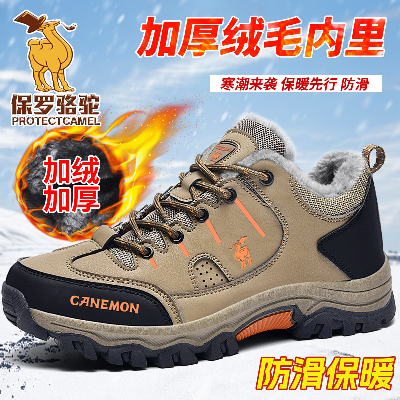 保罗骆驼男鞋户外休闲鞋男款冬季棉鞋登山鞋加绒加厚保暖徒步鞋,流行男鞋,棉鞋,淘宝优惠券,粉丝福利购,淘宝优惠卷