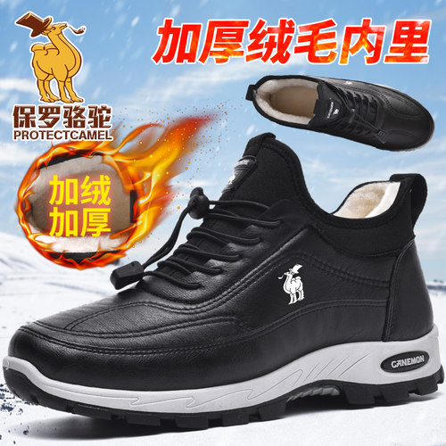 保罗骆驼PROTECTCAMEL正品男鞋