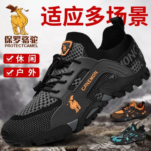 保罗骆驼PROTECTCAMEL正品男鞋
