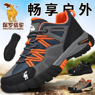 保罗骆驼男鞋秋冬季2025新款户外防滑运动休闲鞋子男款徒步登山鞋