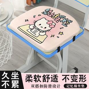小学生记忆棉坐垫呵护脊柱加厚学生椅垫凳马蹄形椅子屁股垫凳子垫