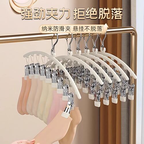 防风无痕不锈钢多夹晾袜架