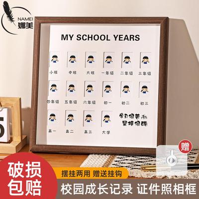 校园时光成长相框儿童入园毕业记录册幼儿园到大学证件照纪念摆台