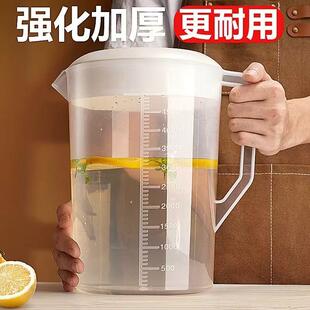 大容量塑料冷水壶扎壶家用凉水壶商用带刻度量杯量筒奶茶店泡茶桶