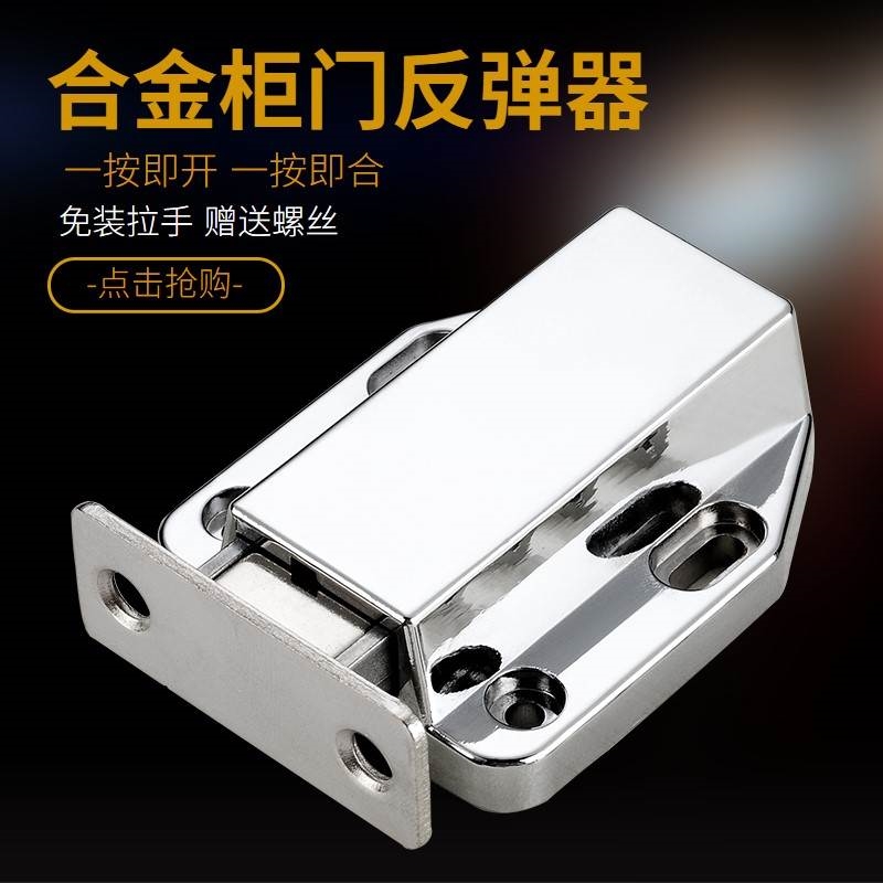 柜门金属反弹器 栓按压式磁吸碰珠 免拉手自弹器衣柜橱柜门吸