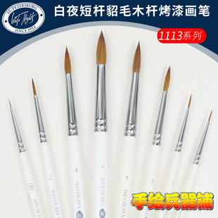 科斯基画笔 白夜圆头水彩画笔 短杆 模型涂 速发俄罗斯装