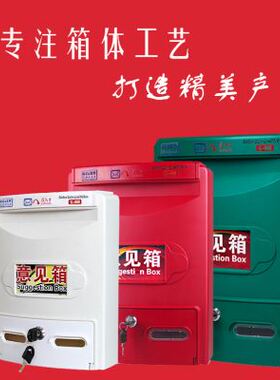 速发K1防1中号挂式4雨建议箱信见箱意报箱投诉箱举报箱检举建议箱