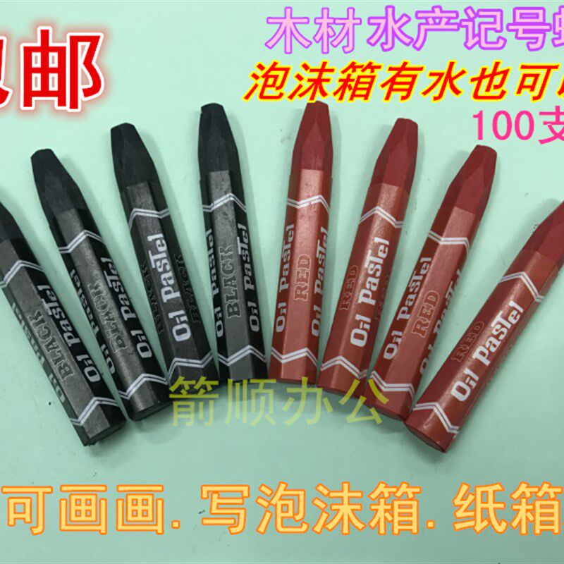 速发水产泡沫箱蜡笔黑色红号蜡笔油画棒木盒记色笔笔100支/材包邮