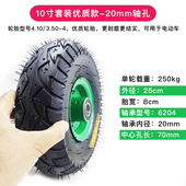 10寸手推车橡胶轮子静音.50 4充气胎工地搬运车电动平板车