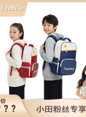 【甜甜专享】德尔惠新款简约大容量小学生书包D06