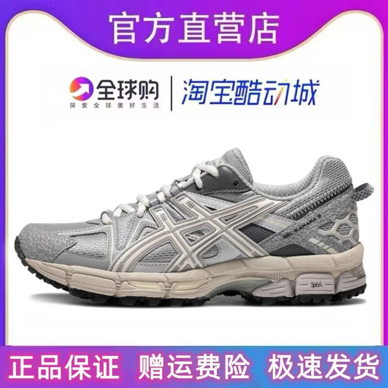 ASLCS 운동화에 대한 수백억 보조금 품질 보증 및 남성과 여성의 매칭 레그 슬리브 KAHANA 8