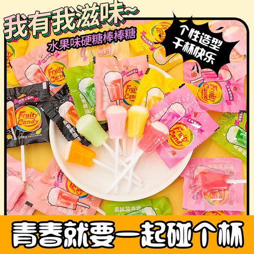 【干杯乐】热带水果儿童糖果新年糖果棒棒糖糖果多种口味混合装
