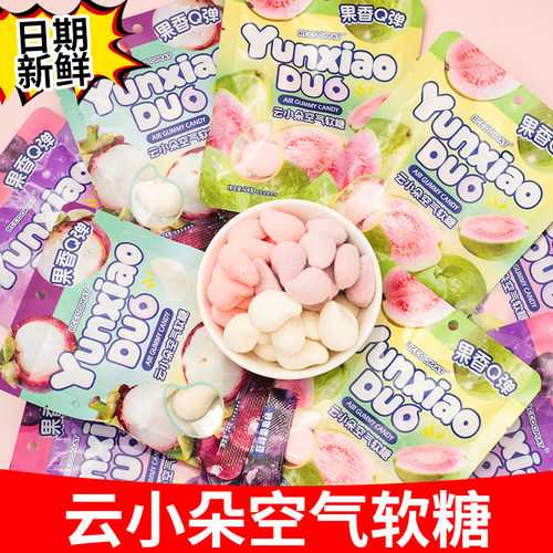 云小朵Q弹果味空气软糖