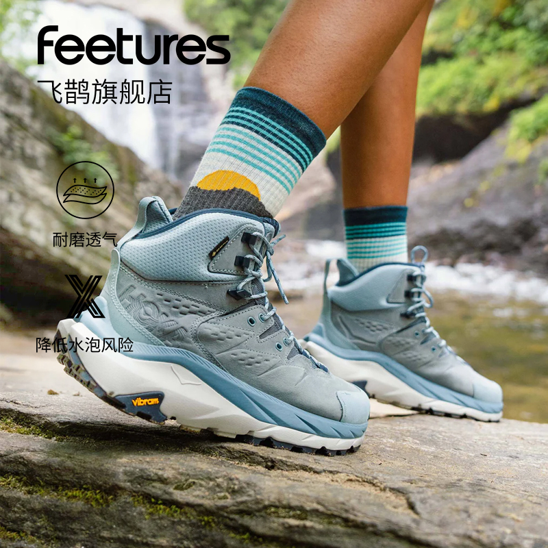 Feetures美国飞鹊专业登山袜户外爬山运动袜子防水泡耐磨舒适跑步