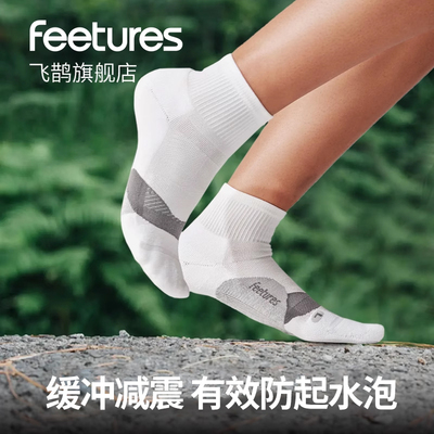 户外运动袜美国Feetures飞鹊男女