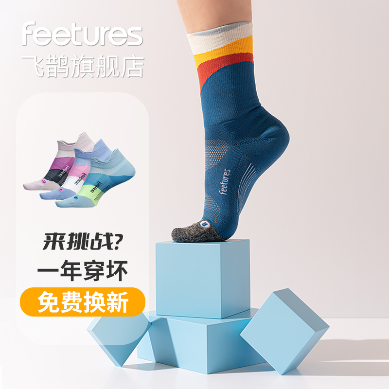 美国压缩长筒袜feetures