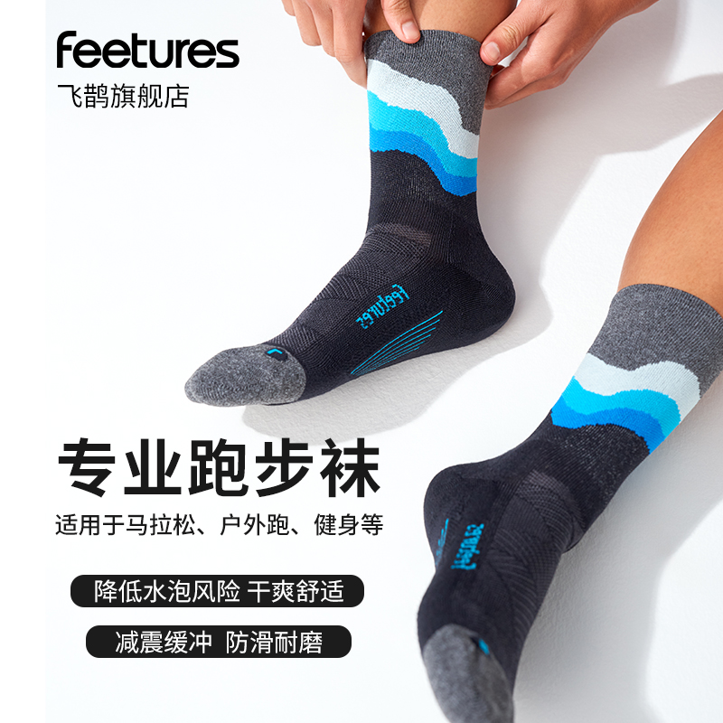 户外运动袜美国Feetures飞鹊男女