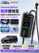 十二维品牌蓝山 摩卡接地宝专用新能源汽车充电转换器无接地 高山