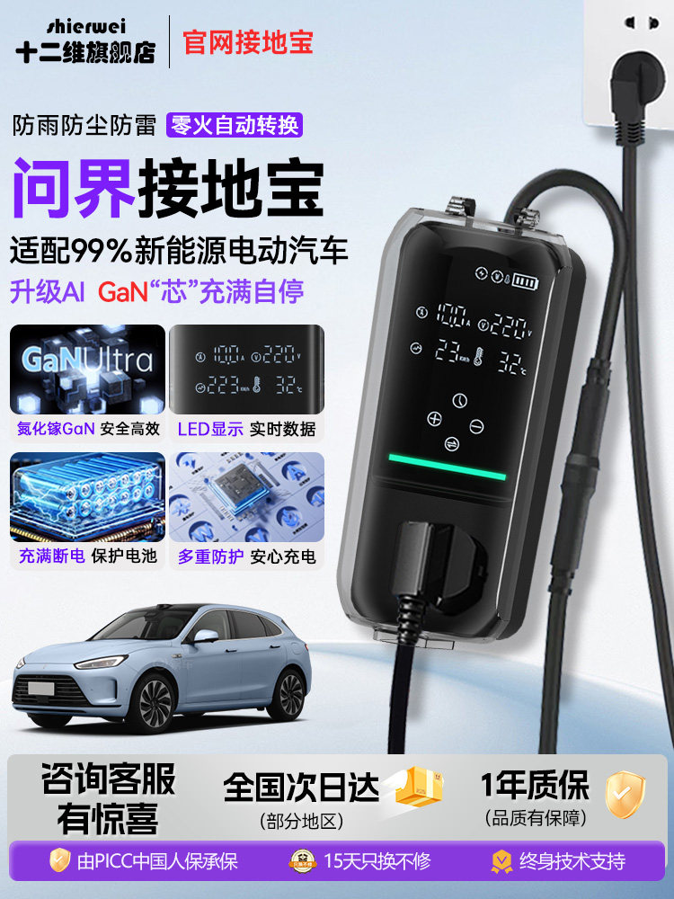 十二二维问题工业M7接地宝插座M5M9列车专用新能源充电转换器无接