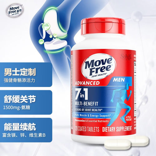 Movefree益节男士多元氨糖120粒1瓶/2瓶装