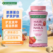 自然之宝 发肤甲胶原蛋白软糖80粒