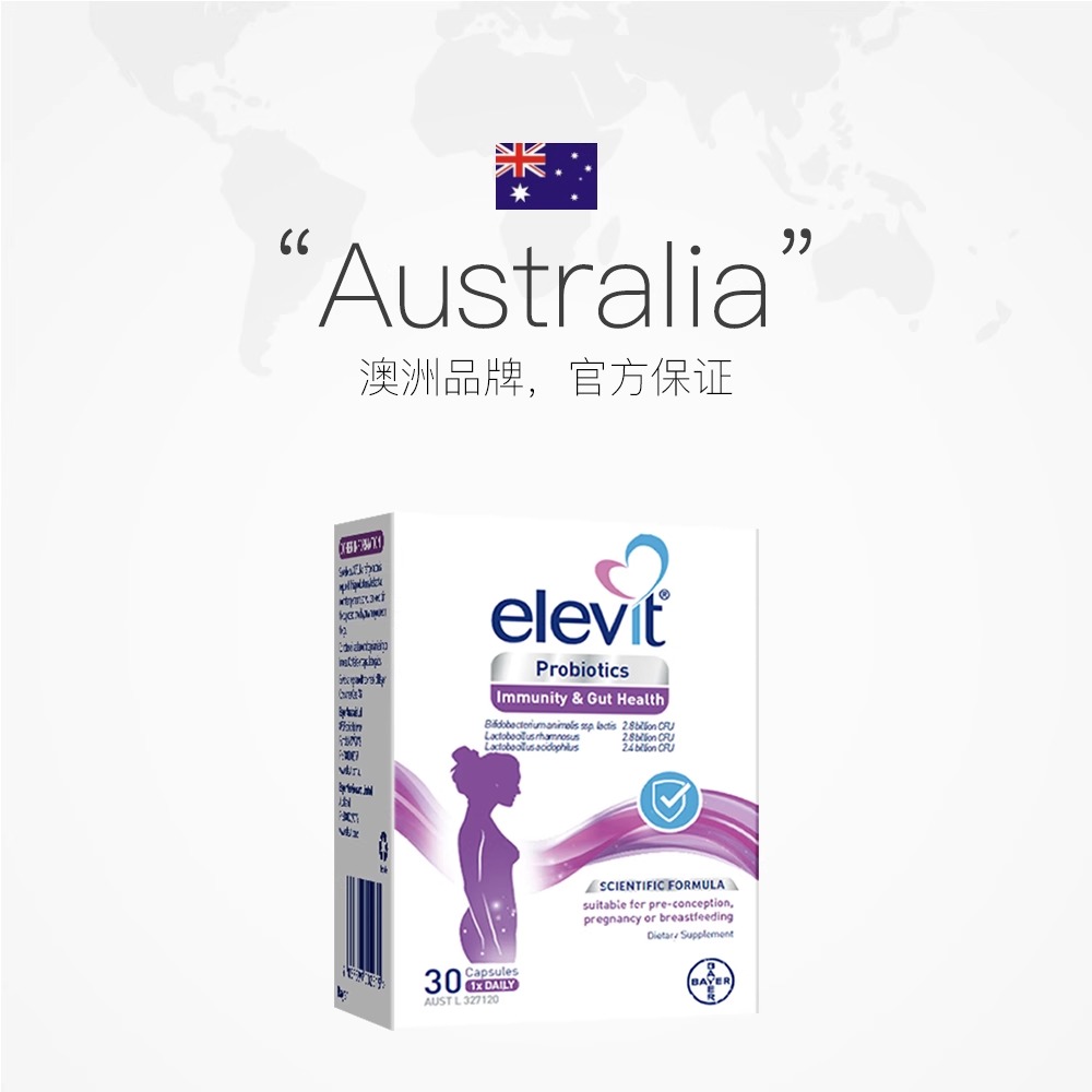 Bayer爱乐维孕妇专用益生菌30粒/盒 效期26年10月 保税仓现货