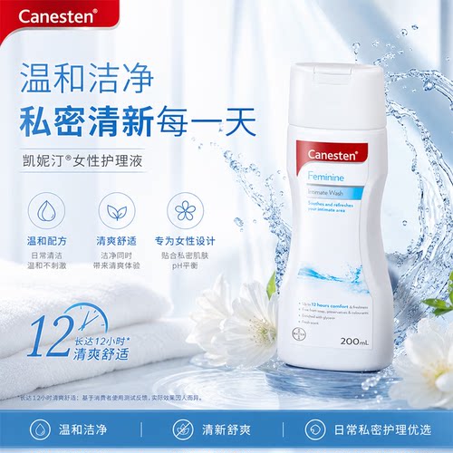 拜耳Canesten凯妮汀女性私处护理洗液200毫升