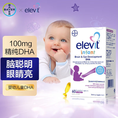 Elevit爱乐维婴儿DHA60粒