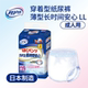 Livedo利护乐日本进口成人拉拉裤 产妇老年人尿不湿男 老人用纸尿裤