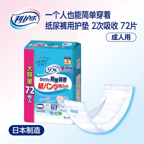 Livedo纸尿片日本进口超薄透气