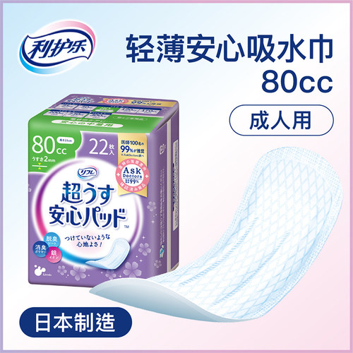 Livedo吸水巾女士专用轻薄透气