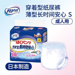 防侧漏瘦老人尿不湿 纸尿裤 小码 Livedo利护乐日本进口成人拉拉裤