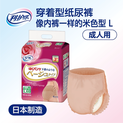 Livedo成人拉拉裤超薄日本进口
