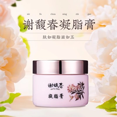 啫喱不黏混合性干性肌肤谢馥春