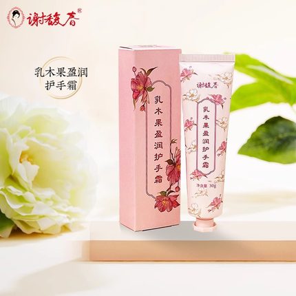 谢馥春乳木果盈润护手霜温和补水保湿清爽不油腻滋润型男女士国货
