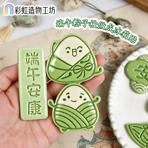 端午节粽子冰箱贴模具咖啡渣挂件