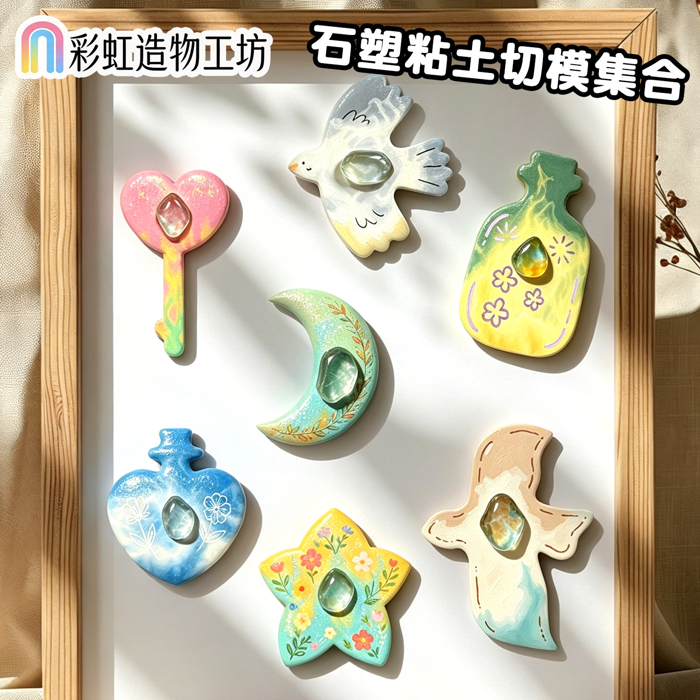卡通动物小鸟石塑粘土冰箱贴切模图片