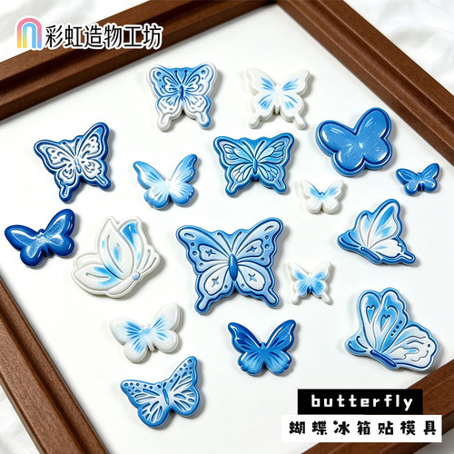 卡通蝴蝶冰箱贴模具石塑黏土印花