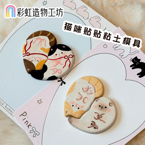 爱心小猫咪冰箱贴咖啡渣香牌模具