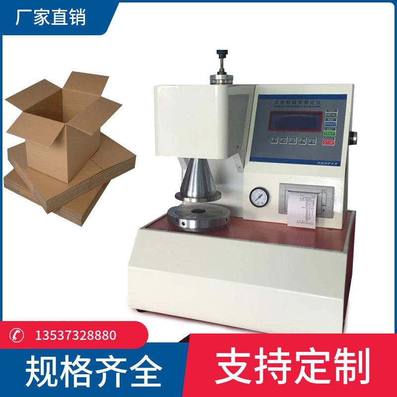 电脑式纸板破裂强度试验机 纸箱耐破测试仪器