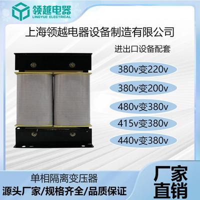 领越设备直销单相BK-7千伏安控制变压器380V/220V转220V/110V36伏