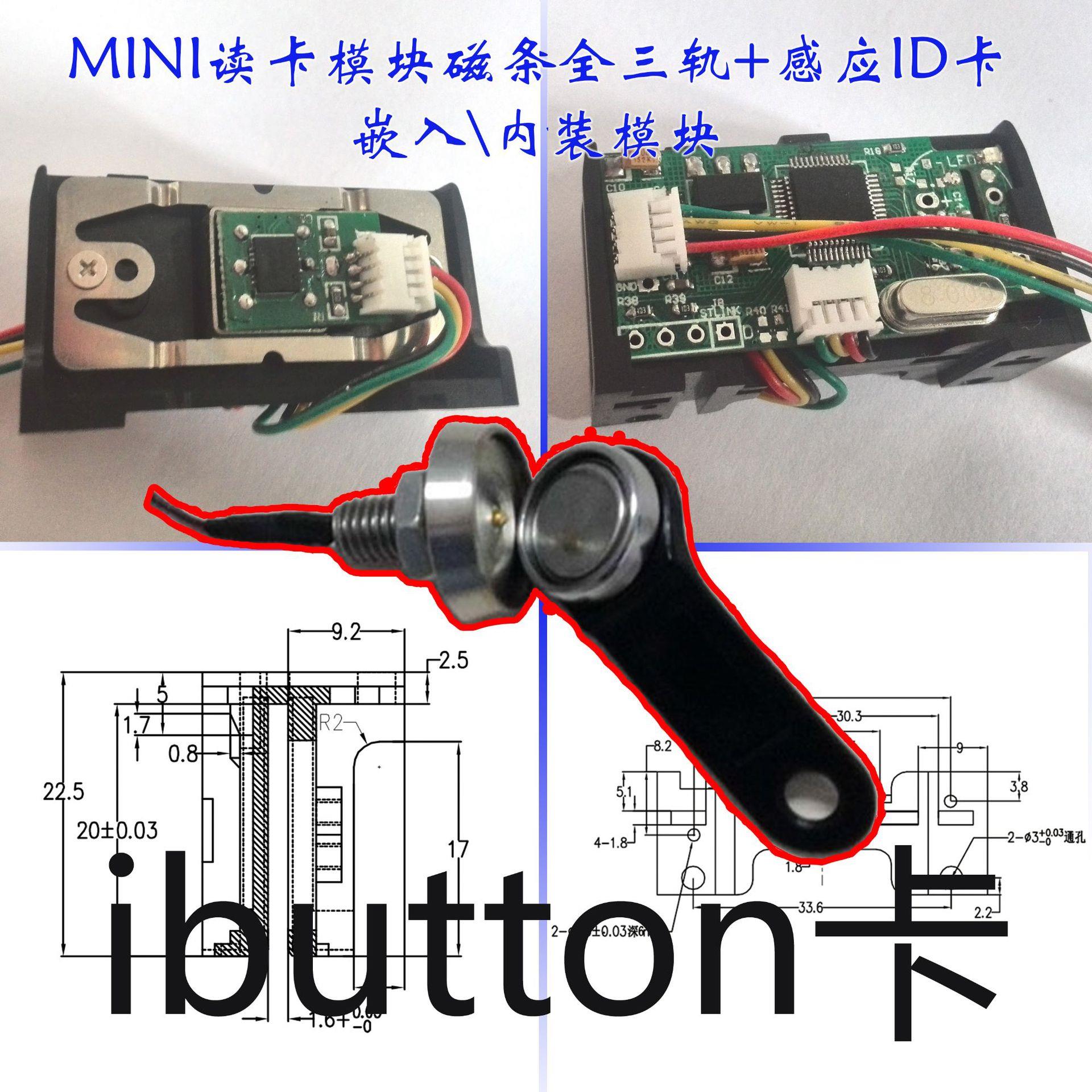 磁条卡刷读卡内置模块机芯Ibutton卡Magnetic Card Reader Module