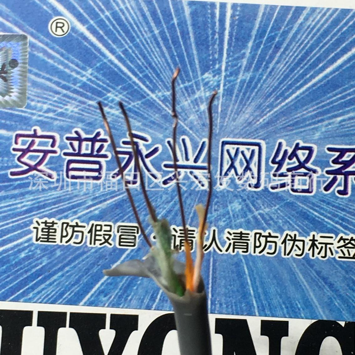 安普永兴0.5无氧铜 四芯电话线4芯电话线可做网线监控线300米/箱